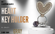 キーホルダー 【one】［heart］ハートのキーホルダー グレー 【キーホルダー きーほるだー 革 かわ 本革 レザー れざー 革製品 革商品 山口県 宇部市 鍵 ハート キーケース 鍵入れ 本革 ギフト 贈り物 牛革 本革 ギフト 贈り物 シンプル  本革キーケース 高級キーケース 保管 ギフトアイテム プレゼント オシャレ】