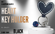 キーホルダー 【one】［heart］ハートのキーホルダー ブラック 【キーホルダー きーほるだー 革 かわ 本革 レザー れざー 革製品 革商品 山口県 宇部市 鍵 ハート キーケース 鍵入れ 本革 ギフト 贈り物 牛革 本革 ギフト 贈り物 シンプル  本革キーケース 高級キーケース 保管 ギフトアイテム プレゼント オシャレ】