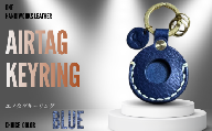 エアタグ 【one】［”AirTag” Keyring］エアタグキーリング ブルー 【エアタグ えあたぐ Airtag 革 かわ 本革 レザー れざー 革製品 革商品 山口県 宇部市 エアタグキーリング リング ギフト 贈り物 牛革 本革 ギフト 贈り物 シンプル  本革キーリング 高級キーリング 保管 ギフトアイテム プレゼント オシャレ】