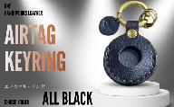 エアタグ 【one】［”AirTag” Keyring］エアタグキーリング オールブラック 【エアタグ えあたぐ Airtag 革 かわ 本革 レザー れざー 革製品 革商品 山口県 宇部市 エアタグキーリング リング ギフト 贈り物 牛革 本革 ギフト 贈り物 シンプル  本革キーリング 高級キーリング 保管 ギフトアイテム プレゼント オシャレ】