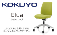 【095-05】コクヨチェアー　エルア(ライトオリーブ)／肘無／在宅ワーク・テレワークにお勧めの椅子C02-W101CU-E1Q4Q42 ロータイプ・肘無・白樹脂脚・本体白・布・ナイロンキャスター