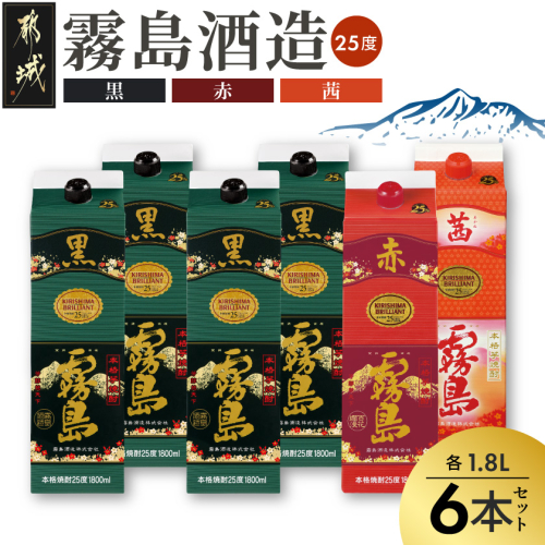 霧島酒造「赤・茜・黒」パック(25度)1.8L×6本_33-19-008 2502807 - 宮崎県都城市