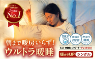 ウルトラ暖睡コンフォータープレミアム30 シングル グレー 広島県福山市/イシケン株式会社 人工羽毛 羽毛布団 羽毛ふとん 掛けふとん 日本製 掛布団 洗える 寝具 アレルギー対策 [BAAK161]