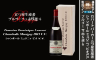 FD566 福智山ダム熟成 五つ星生産者ブルゴーニュ赤6選-06 ワイン 赤ワイン 熟成ワイン ブルゴーニュ