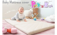 ベビーマットレス120×70カバー Peek-a-boo(ピッカーブー) グレー