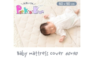 ベビーマットレス60×90カバー Peek-a-boo(ピッカーブー) グレー
