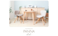 カジュアルダイニングチェア PANNA dish(パンナ ディッシュ) グレージュ