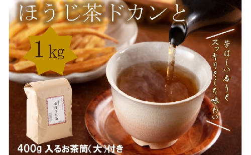 京都産 ほうじ茶 1kg お茶 お茶の木谷製茶場 京都 宇治田原 2503724 - 京都府宇治田原町