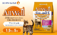 AllWell 20歳を過ぎてもすこやかに 腎臓の健康維持用 フィッシュ味 挽き小魚とささみフリーズドライパウダー入り 1.5kg×5袋 ペットフード キャットフード 猫 ペット ドライ ユニ・チャーム ペット [№5275-0917]