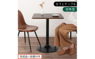 【完成品＋設置付き】[60×60cm] カフェテーブル〔四角型タイプ〕（ブラウン）カフェテーブル 丸 四角 60cm ハイテーブル おしゃれ 約 高さ73cm 韓国風 ラウンドテーブル 一本脚 テーブル TKONBL500405-1-BR