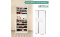 からくり扉付きシューズボックス 幅75cm（ホワイト）シューズボックス スリム 最大 36足 収納 大容量 ハイタイプ 扉付き シューズラック 靴箱 木製 靴入れ 収納棚 玄関収納 薄型 扉 下駄箱 靴 SBX100750-0-WH