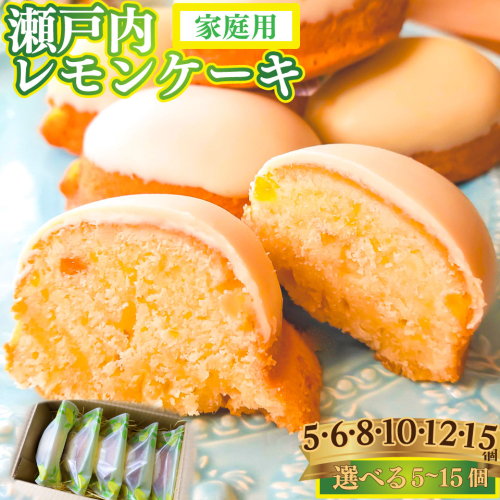 ＜レモンケーキ 6個（家庭用・簡易包装）＞ 瀬戸内レモン 檸檬 おかしの家Repos(ルポ) 焼き菓子 職人手作り パティシエ 着色料・保存料不使用 2504716 - 高知県佐川町