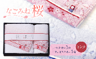今治タオルブランド認定品　なごみね桜 フェイスタオル1枚・バスタオル1枚（ピンク柄） ｜ タオル 今治タオル 愛媛県 西条市