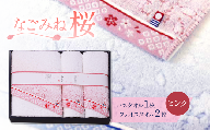今治タオルブランド認定品　なごみね桜 フェイスタオル2枚・バスタオル1枚（ピンク柄） ｜ タオル セット 今治タオル 愛媛県 西条市