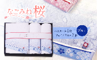 今治タオルブランド認定品　なごみね桜 フェイスタオル2枚・バスタオル1枚（ブルー柄） ｜ タオル セット 今治タオル 愛媛県 西条市