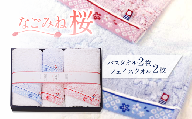今治タオルブランド認定品　なごみね桜 フェイスタオル2枚・バスタオル2枚 ｜ タオル セット 今治タオル 愛媛県 西条市