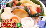 いわき波立漬B | いわき 波立漬 海産 魚介 漬け魚 いわき名物 お取り寄せ ご飯のお供 ギフト 贈答 送料無料 伝統 旨味 大川魚店 福島 海鮮 家飲み おつまみ 特産品 | CK011