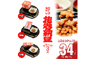 元祖花巻納豆セット （合計16個） 大内商店　【2366】