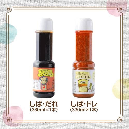 肉の柴崎 魔法の万能調味料セット（しばドレ＆しばだれ）｜宮城県鳴子温泉の老舗精肉店が手づくり製造 2505874 - 宮城県大崎市