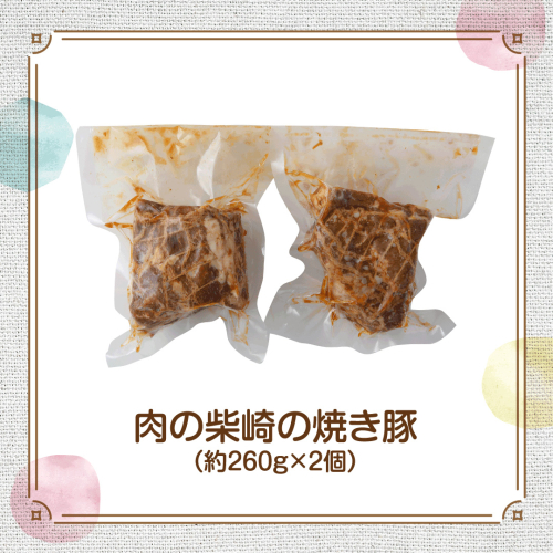 肉の柴崎の焼き豚｜宮城県鳴子温泉の老舗精肉店が手づくりする秘伝タレ仕込みの国産豚焼豚｜ns002-500g 2505875 - 宮城県大崎市