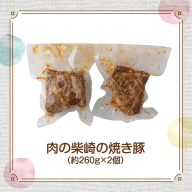 肉の柴崎の焼き豚｜宮城県鳴子温泉の老舗精肉店が手づくりする秘伝タレ仕込みの国産豚焼豚