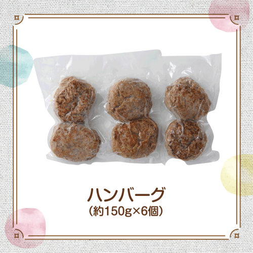 肉のしばさきさん家の特製合挽ハンバーグ｜宮城県鳴子温泉の老舗精肉店が手づくりする無添加・粗挽きハンバーグ 2505877 - 宮城県大崎市