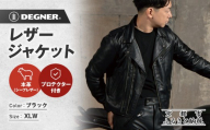 【デグナー】レザージャケット[24WJ-4] XLWサイズ｜京都 バイクギア 人気ブランド ジャケット バイク［ レザージャケット 革ジャン ジャケット 革 レザー 羊革 ツーリング シック ライダー バイカー おしゃれ かっこいい 人気 おすすめ 送料無料 ふるさと納税 ］