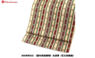 【高島屋選定品】＜龍村美術織物＞光波帯（花文暈繝錦）