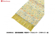 【高島屋選定品】＜龍村美術織物＞早雲寺テーブルセンター（1号サイズ・金）