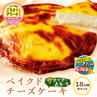 【北見応援返礼品】北海道 とろ～り濃厚。チーズベーク 中 ( チーズ チーズベーク ティンカーベル 濃厚 北海道 ふるさと納税 チーズケーキ 北見市 スイーツ お菓子 パイ生地 )【051-0020-yell】