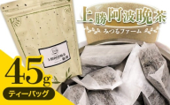 上勝阿波晩茶 ティーバッグ みつるファーム 《30日以内に出荷予定(土日祝除く)》徳島県 上勝町 飲み物 飲料 お茶 晩茶 上勝晩茶 阿波晩茶 乳酸菌 発酵茶 後発酵茶 阿波番茶 送料無料