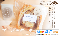 【チョコ×プレーンの彩りハーモニー】マーブルケーキ 10個セット ／ チーズケーキ ケーキ スイーツ 焼き菓子 洋菓子 ギフト 贈り物 プレゼント  三重県 度会郡度会町