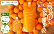 果汁 100% まる搾り みかん ジュース 計3L 飲料 ソフトドリンク 果物 フルーツ 柑橘 国産 食品 人気 ギフト 送料無料_BD62-22