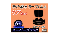 リア (s) ムラーノ Z50 (5%) カット済み カーフィルム PNZ50 PZ50 TZ50【1710746】