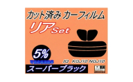 リア (s) IQ KGJ10 NGJ10 (5%) カット済み カーフィルム トヨタ用【1711063】