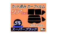 リア(s) イグニス FF21S (5%) カット済み カーフィルム ハイブリッド リミテッドも適合【1711070】