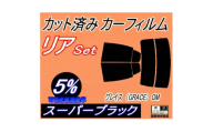 リア (s) グレイス (GRACE) GM (5%) カット済み カーフィルム GM4 GM5【1711122】
