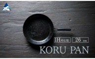 KORUPAN 26cm  鉄フライパン ガス・炭火・IH対応｜石川県 小松市【IRON WORKS KORU】
