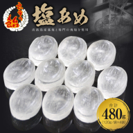 塩あめ　～良平の飴　手造り飴～［128T06］