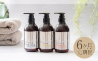 【 1ヶ月毎6回定期 】 シラカシャンプー、コンディショナー、ボディーソープセット 国産 シャンプー ボディーソープ 石鹸 美容 北海道産 生活用品 生活雑貨 雑貨 お風呂 日用品 シラカバ 定期 定期便