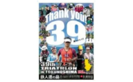 ＜数量限定＞第39回 2026 トライアスロンin徳之島大会参加券(総合クラス)【1713039】