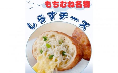 駿河湾もちむね（用宗）しらすのしらすチーズ揚げパン6個セット 2510955 - 静岡県静岡市