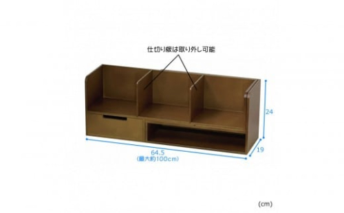＜静岡製作所＞デスク上スライドラック【沖縄・離島不可】 2510963 - 静岡県静岡市