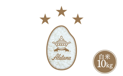 食べたいお米 Alatana 米 「三ツ星」 白米 10kg 精米 お米 2511951 - 兵庫県加西市