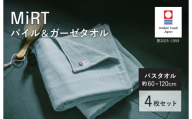 （今治タオルブランド認定品）MiRT ミルトパイル＆ガーゼ バスタオル 4枚セット（グレー）【I004180BT4GY】