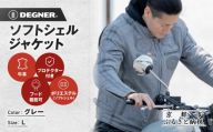 [デグナー]ソフトシェルジャケット[22WJ-10] グレー Lサイズ|京都 バイクギア 人気ブランド ジャケット バイク[ ライディングジャケット フリースインナー 防風 プロテクター 安全性 ツーリング ライダー バイカー アウトドア おしゃれ かっこいい 人気 おすすめ 送料無料 ふるさと納税 ]
