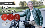 【デグナー】インナーが着脱できるレザージャケット[25WJ-1] グリーン XLサイズ｜京都 バイクギア 人気ブランド ジャケット バイク［ 牛革シングルライダース着脱式インナー中綿入りインナープロテクター 防風 保温性 ツーリング ライダー バイカー アウトドア おしゃれ かっこいい 人気 おすすめ 送料無料 ふるさと納税 ］