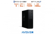 パソコン工房 4年間物損保証 スリムタワーデスクトップPC Ryzen 5/SSD/No.390