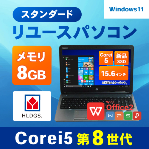 スタンダードリユースパソコン 15.6インチ Core i5 8世代/新品SSD240GB/メモリ8GB 099H4342 2513551 - 大阪府泉佐野市