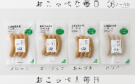 北海道放牧豚ソーセージ4種類
